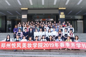 悦风美妆学院引爆合肥 引领古城美妆教育新潮流