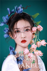 时尚创意彩妆新娘 花与爱丽丝